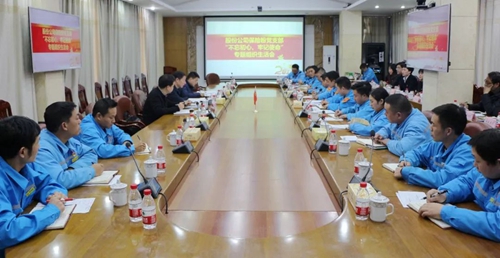 吳正新參加指導(dǎo)股份公司保險粉黨支部“不忘初心、牢記使命”專題組織生活會