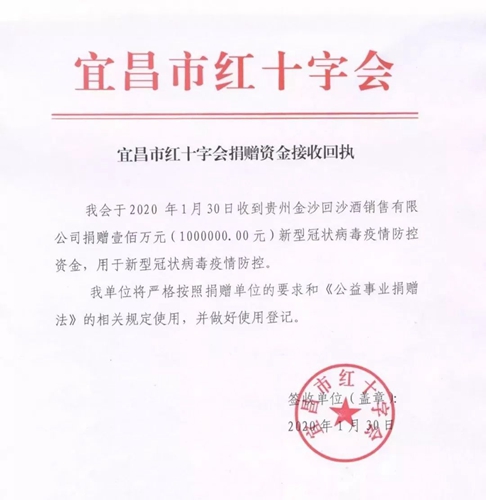 宜化集團(tuán)全力支援疫情防控 已捐贈(zèng)100萬元現(xiàn)金、34噸消毒原液