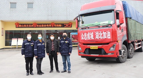 情義無價！山西蘭花公司采購一批生活物資馳援宜化