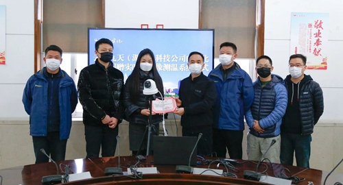 患難見真情！云暉九天向宜化集團(tuán)捐贈實(shí)時(shí)熱成像測溫系統(tǒng)