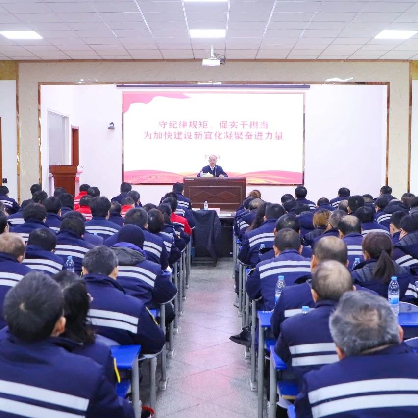 股份公司：上好“開年廉政第一課”，勁吹清風(fēng)啟新篇