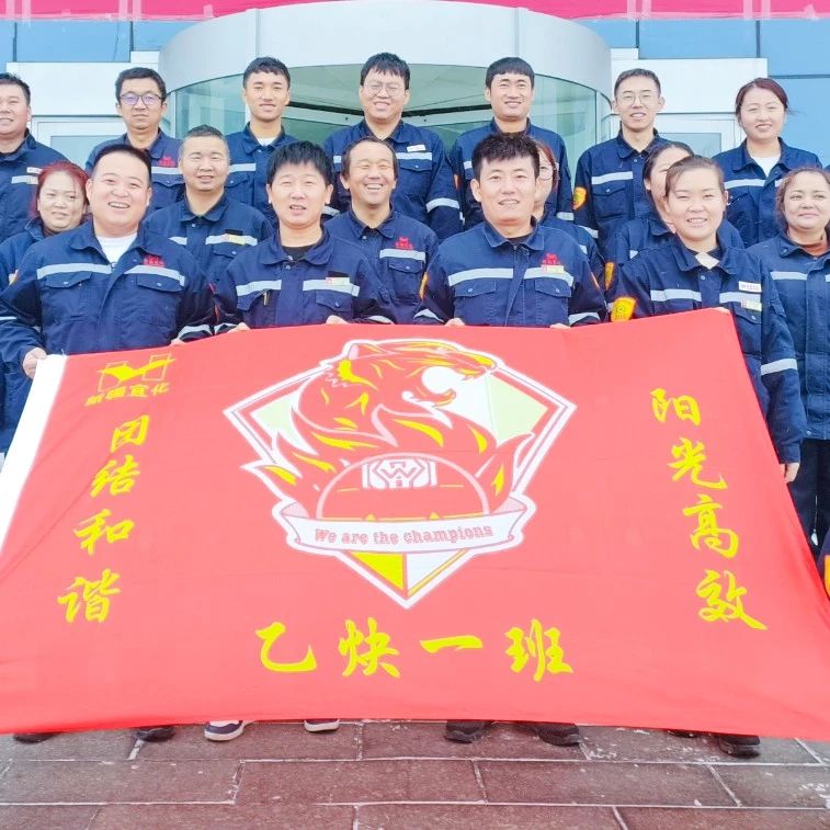 新疆宜化乙炔車間運(yùn)行一班：立足崗位強(qiáng)技能，凝心聚力創(chuàng)佳績(jī)