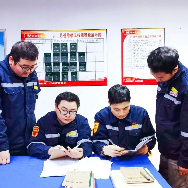 股份公司熱電維修班：精細(xì)管理強(qiáng)基礎(chǔ)，提升技能育人才
